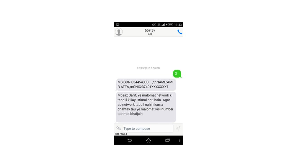 By Sending SMS