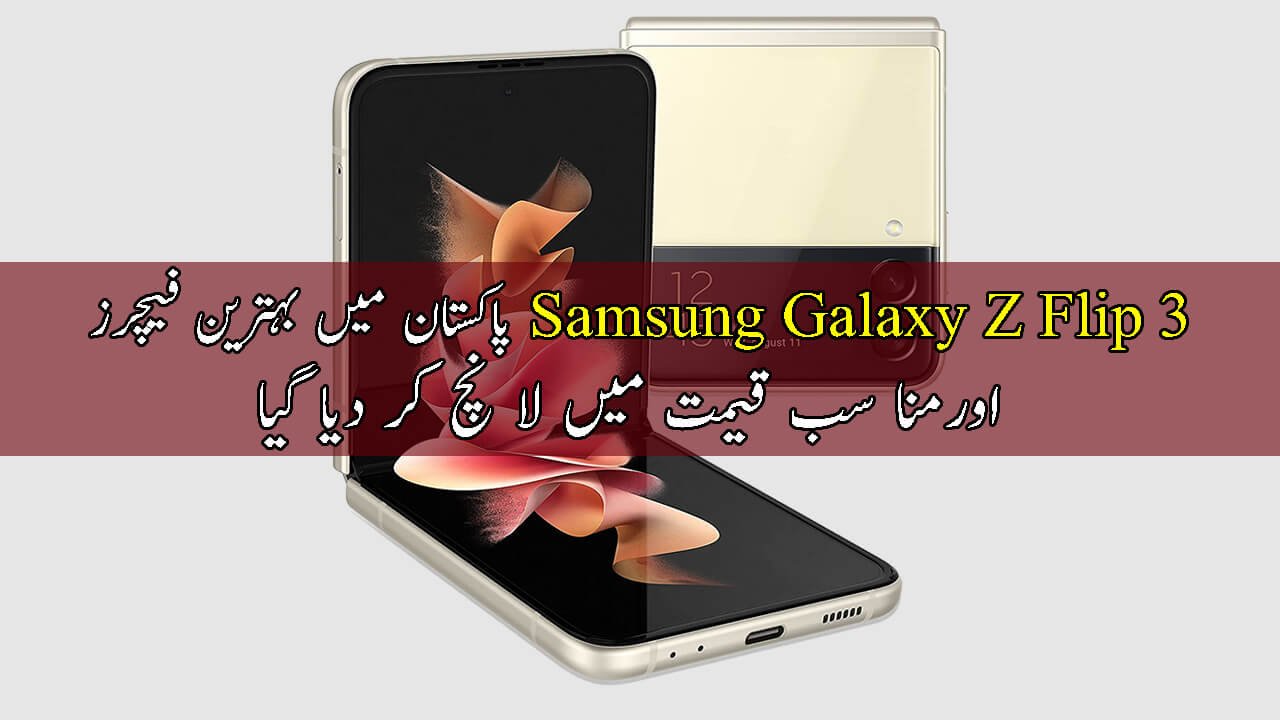 Samsung-Galaxy-Z-Flip-3-Mobile-Price-in-Pakistan