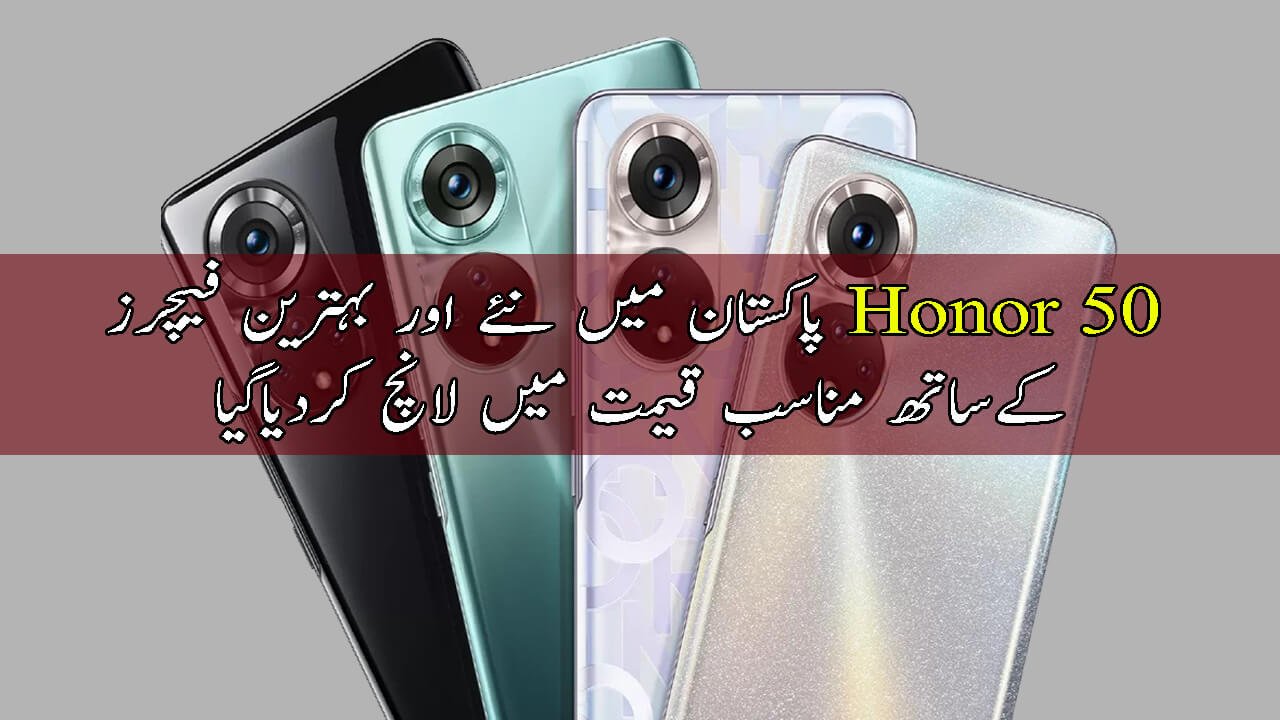 Honor-50-Phone-Price-in-Pakistan