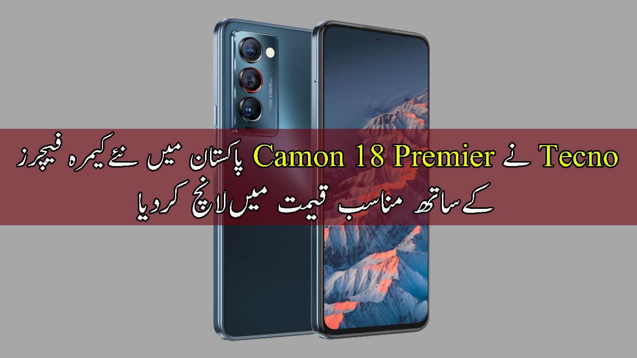 Tecno-Camon-18-Premier-Mobile-Price-in-Pakistan