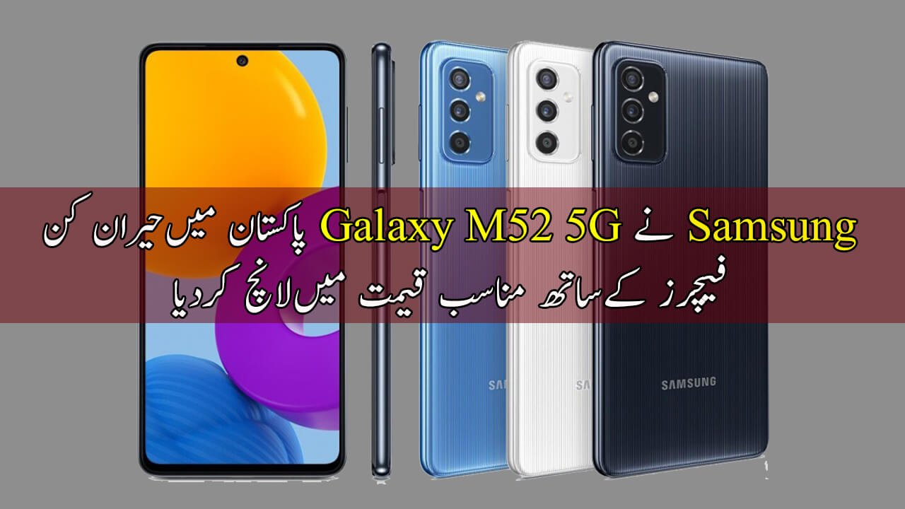 Samsung-Galaxy-M52-5G-8GB-128GB